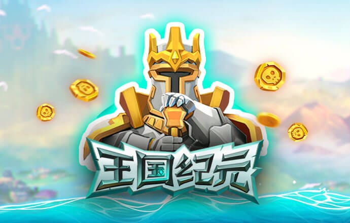 皇冠新体育App下载